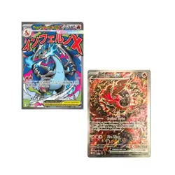 Pokemon TCG Mega Charizard x Ex Promo 023 and Oricorio Ex - Image 1