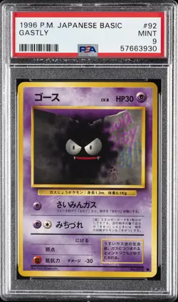 1996 POKEMON BASE SET JAPANESE #92 GASTLY PSA 9 - Image 1