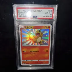 2018 Charmander #166 Pokemon Sun & Moon Ultra Shiny GX PSA 10 Japanese - Image 1