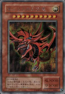 Slifer the Sky Dragon Japanese Secret Prismatic G4-01 Yu-Gi-Oh! - Image 1
