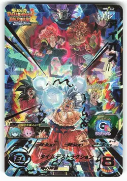 Aeos MM6-069 Super Dragon Ball Heroes Card - Image 1