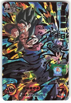 Son Gohan UM8-071 Super Dragon Ball Heroes Card - Image 1