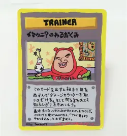 Pokemon Card Imakuni's Nasty Plot Trainer Nintendo Game Japan - Image 1