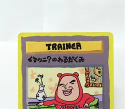 Pokemon Card Imakuni's Nasty Plot Trainer Nintendo Game Japan - Image 3