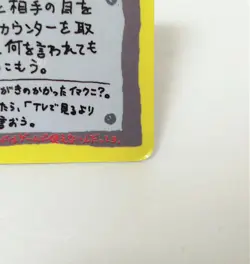 Pokemon Card Imakuni's Nasty Plot Trainer Nintendo Game Japan - Image 5