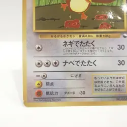 083 Pokemon card old Back Farfetch'd HP50 LV20 Nintendo made in Japan Game - Image 4