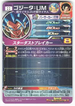 Gogeta UM12-SEC4 Super Dragon Ball Heroes Card - Image 2