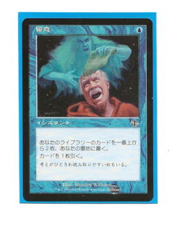 MENTAL NOTE Juicio Japanese MTG NM Judgment x1 Magic - Image 1
