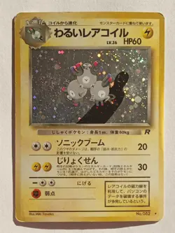 Pokemon - Dark Magneton (Japanese) - Team Rocket 082 - Holo Rare - HP - Image 1