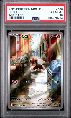 2025 POKEMON JPN M1S-MEGA SYMPHONIA ART RARE #066 LITLEO PSA 10 - Image 1