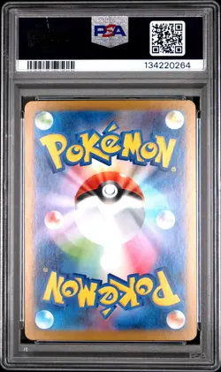 2025 POKEMON JPN M1S-MEGA SYMPHONIA ART RARE #066 LITLEO PSA 10 - Image 2