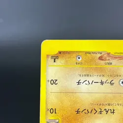(MP/HP) Bruno's Hitmonlee Hitmonchan VS Series Japanese Pokemon Card - Image 5