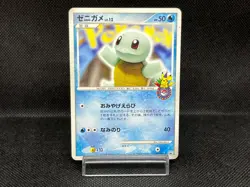 (MP) Squirtle 009/DPt-P Pokemon Center 10th Anniversary Promo Card Japanese #1 - Image 1