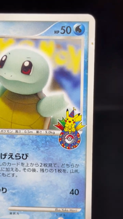(MP) Squirtle 009/DPt-P Pokemon Center 10th Anniversary Promo Card Japanese #1 - Image 2