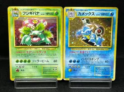 (MP) Blastoise Venusaur Trade Please Holo CD Promo 1998 Japanese Pokemon Card - Image 1