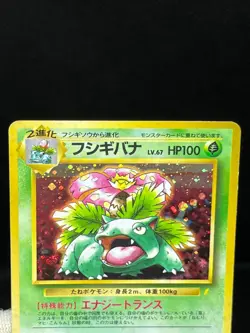 (MP) Blastoise Venusaur Trade Please Holo CD Promo 1998 Japanese Pokemon Card - Image 4