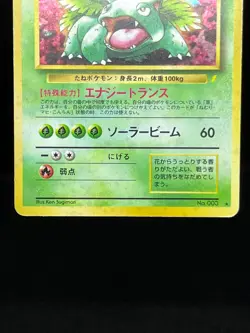 (MP) Blastoise Venusaur Trade Please Holo CD Promo 1998 Japanese Pokemon Card - Image 5