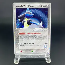 (MP) Aura's Lucario EX 006/012 Master Kit 1st Ed 2005 Japanese Pokemon Card - Image 1