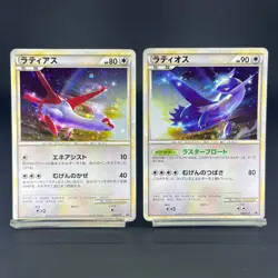 (LP/MP) Latias & Latios 045 046/L-P Special Pack Promo Japanese Pokemon Card - Image 1