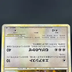 (LP/MP) Latias & Latios 045 046/L-P Special Pack Promo Japanese Pokemon Card - Image 5
