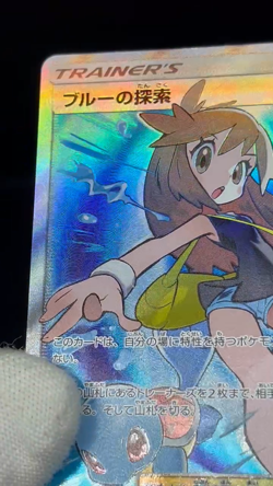 LP/MP) Red's Blue's Green's Tag Team GX 201 193 196 2019 Japanese Pokemon Card # - Image 2