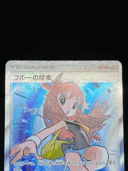 LP/MP) Red's Blue's Green's Tag Team GX 201 193 196 2019 Japanese Pokemon Card # - Image 4