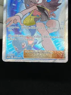 LP/MP) Red's Blue's Green's Tag Team GX 201 193 196 2019 Japanese Pokemon Card # - Image 5