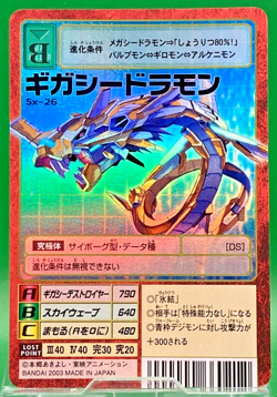 GigaSeadramon sx-26 Holo Red Flame Digimon Card TCG Bandai Trading Japanese - Image 1