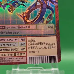 GigaSeadramon sx-26 Holo Red Flame Digimon Card TCG Bandai Trading Japanese - Image 4