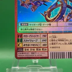 GigaSeadramon sx-26 Holo Red Flame Digimon Card TCG Bandai Trading Japanese - Image 5