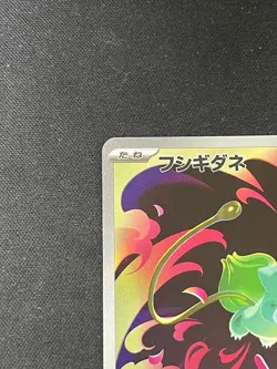 Pokemon Card Japanese Bulbasaur AR 064/063 M1L Mega Brave From Japan - Image 2