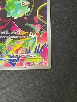 Pokemon Card Japanese Bulbasaur AR 064/063 M1L Mega Brave From Japan - Image 4