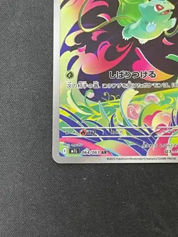 Pokemon Card Japanese Bulbasaur AR 064/063 M1L Mega Brave From Japan - Image 5