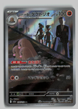 [US SELLER] Team Rocket's Dugtrio AR 206/193 MEGA Dream Pokemon Card Japanese - Image 1