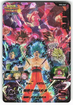 Son Goku MM6-068 Super Dragon Ball Heroes Card - Image 1