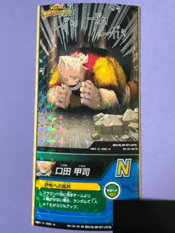 Koji Koda My Hero Academia Heroes Battle Tomy Card HBR-0-356-N Japan - Image 1