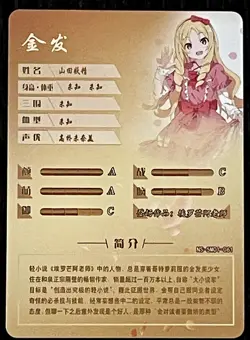 Goddess Story NS-5M01-061 SSR TCG Game Card Doujin Waifu Anime CCG Trading - Image 2