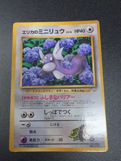 Erika’s Dratini #147 Japanese Pokemon CoroCoro Gym Glossy Promo Rare WOTC - Image 1