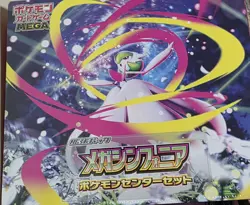 Pokemon Japanese Sealed Mega Symphonia Pokemon Center Set 2x Booster Box - Image 1