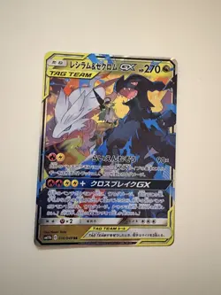 Pokemon Reshiram & Zekrom GX 036/049 Dream League SM11b Japanese RR Tag Team - Image 1