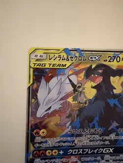 Pokemon Reshiram & Zekrom GX 036/049 Dream League SM11b Japanese RR Tag Team - Image 3