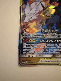 Pokemon Reshiram & Zekrom GX 036/049 Dream League SM11b Japanese RR Tag Team - Image 5