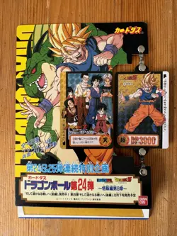 Bandai Carddass Part 24 card Carte Pop Display DBZ Dragon Ball - Image 1