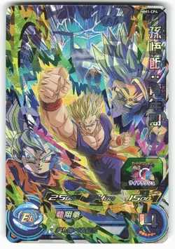 Son Gohan MM1-CP4 Super Dragon Ball Heroes Card - Image 1