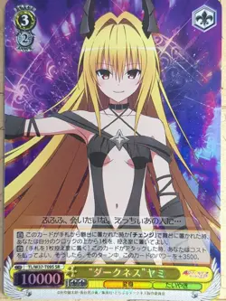 Weiss Schwarz To Love Ru TL/W37-T09SSR SSR Yami Trading Card NM - Image 1