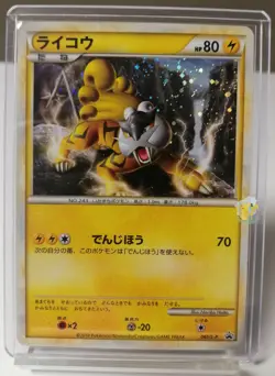 Pokemon 2010 Legend Perfect Set Black Star Promo - Raikou 061/LP Holo Card - Exc - Image 1