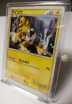 Pokemon 2010 Legend Perfect Set Black Star Promo - Raikou 061/LP Holo Card - Exc - Image 2