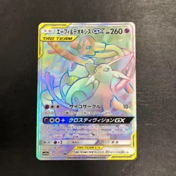 EX/NM Pokemon Cards Espeon & Deoxys-GX Hyper Rare (HR) Japanese 212/173 SM12a - Image 1