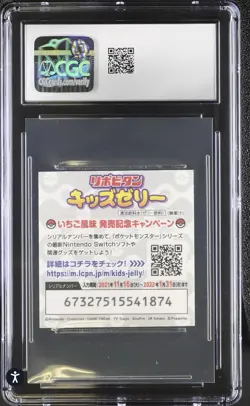 Charizard CGC 6 Pokemon Kids Jelly Sticker Strawberry Nintendo Rare Japanese - Image 3