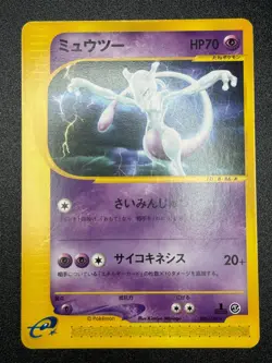 POKEMON TCG EXPEDITION MEWTWO 086/128 1ST NON-HOLO EXCELLENT JAPANESE - Image 1